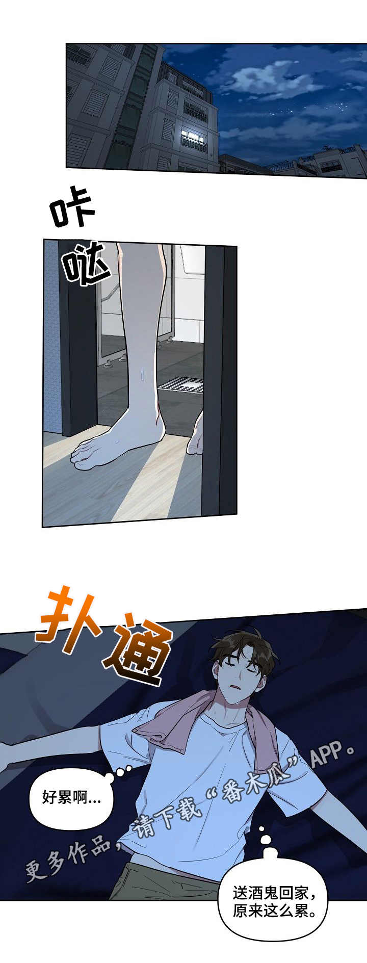 第35章：安排2