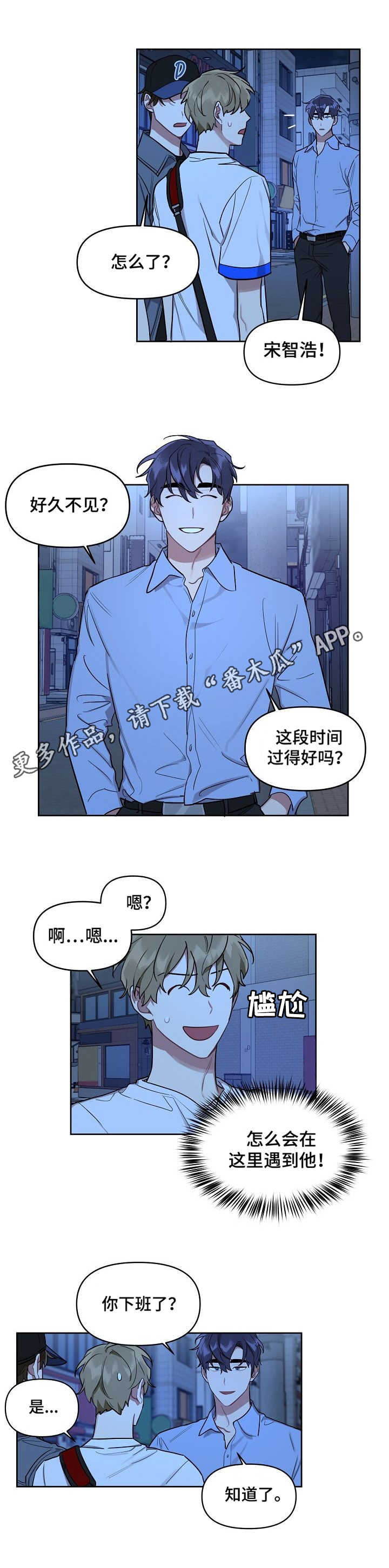 第14章：卑微6