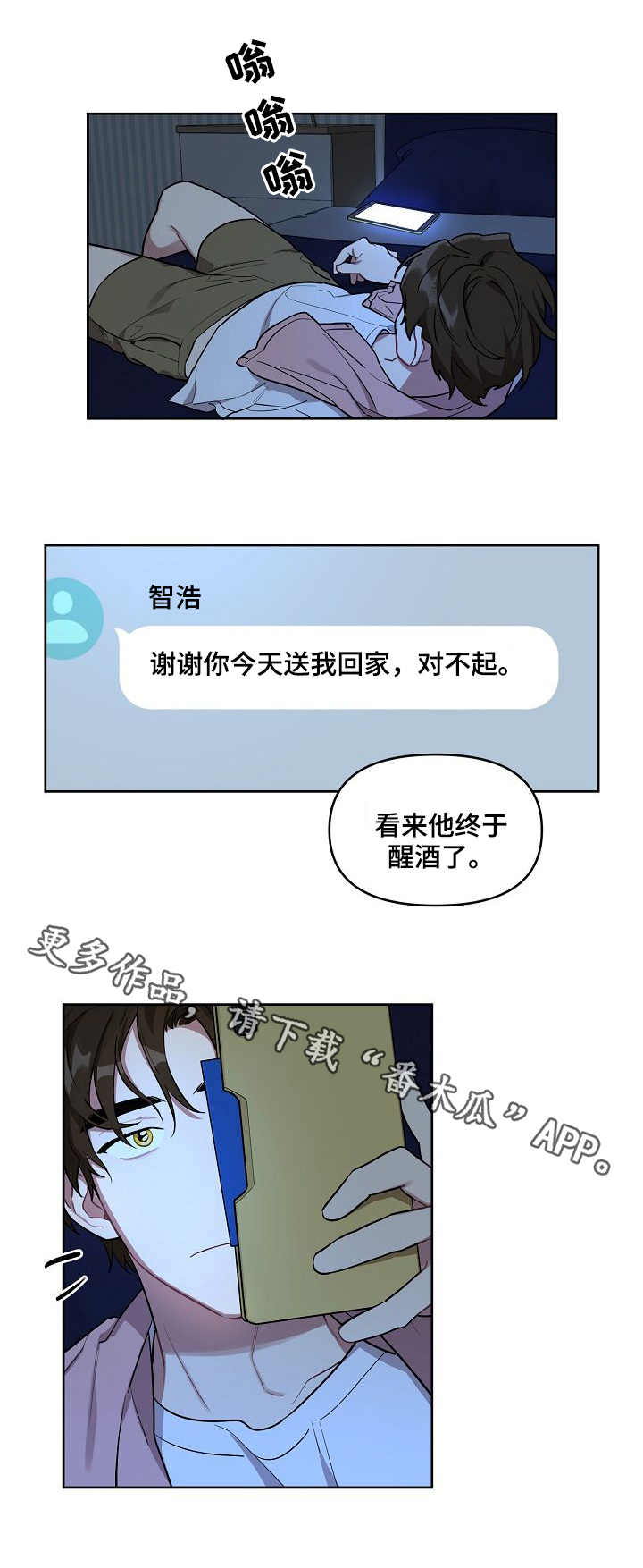 第35章：安排3