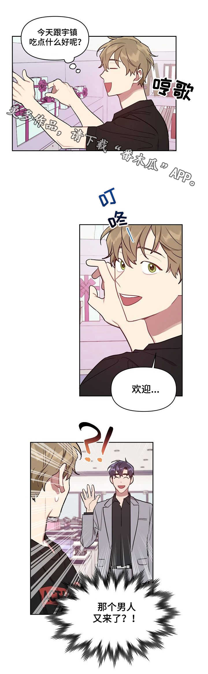 第16章：喜好6