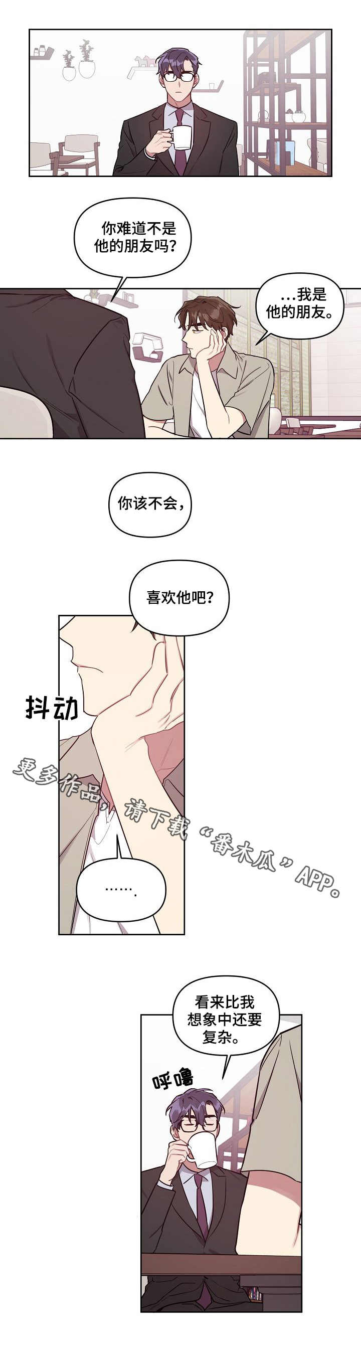 第34章：双胞胎3