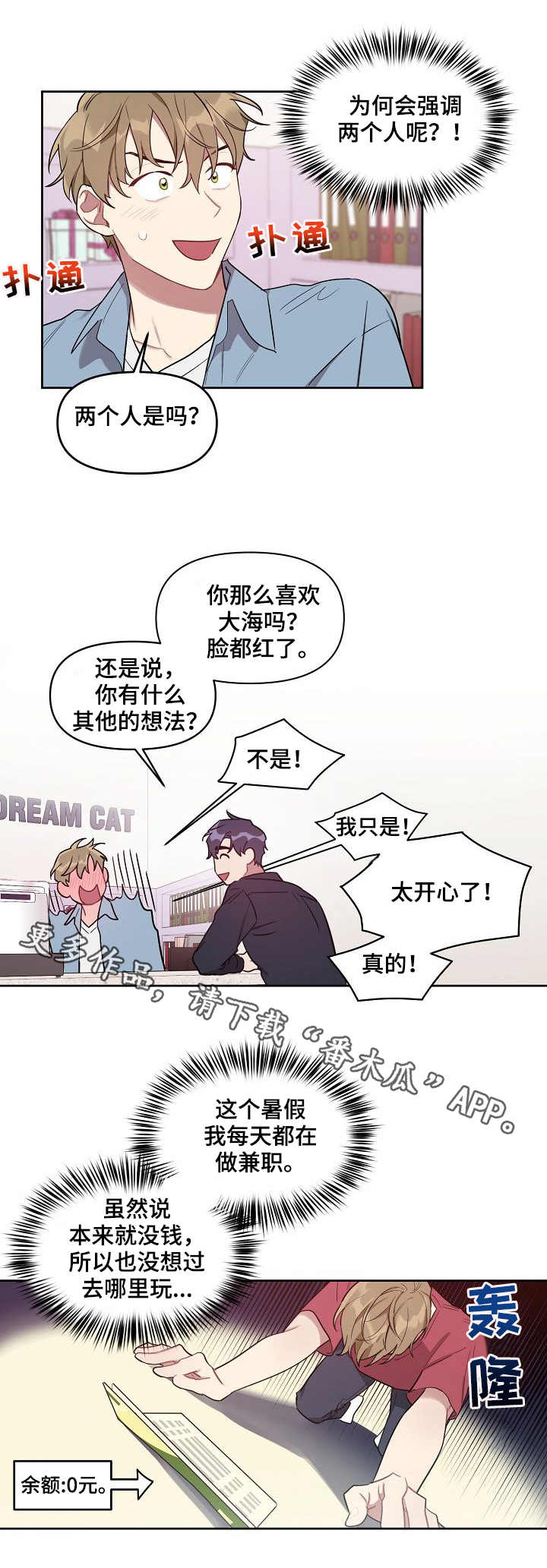 第27章：遗憾1