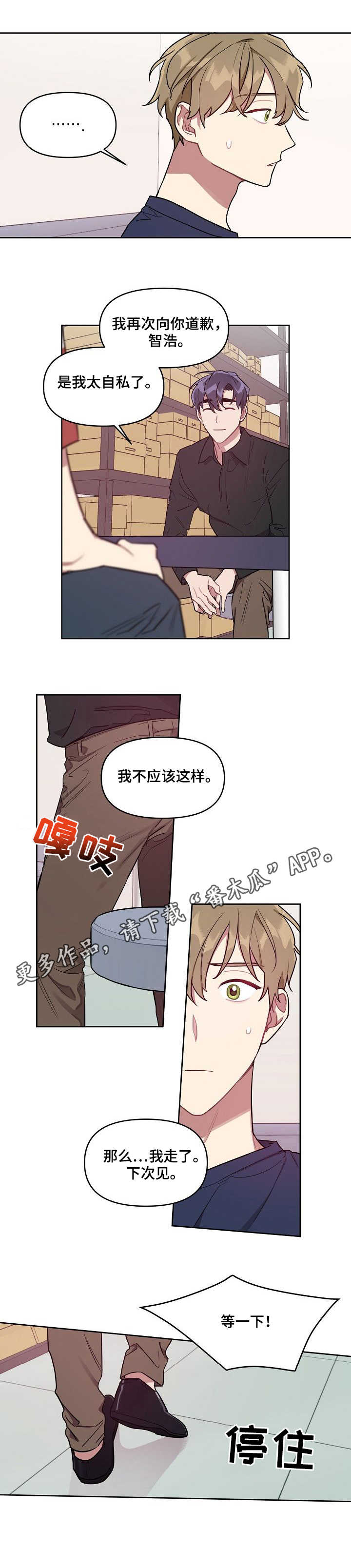 第21章：真相9