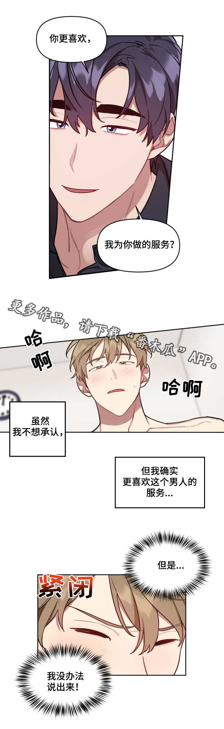 第11章：感受7