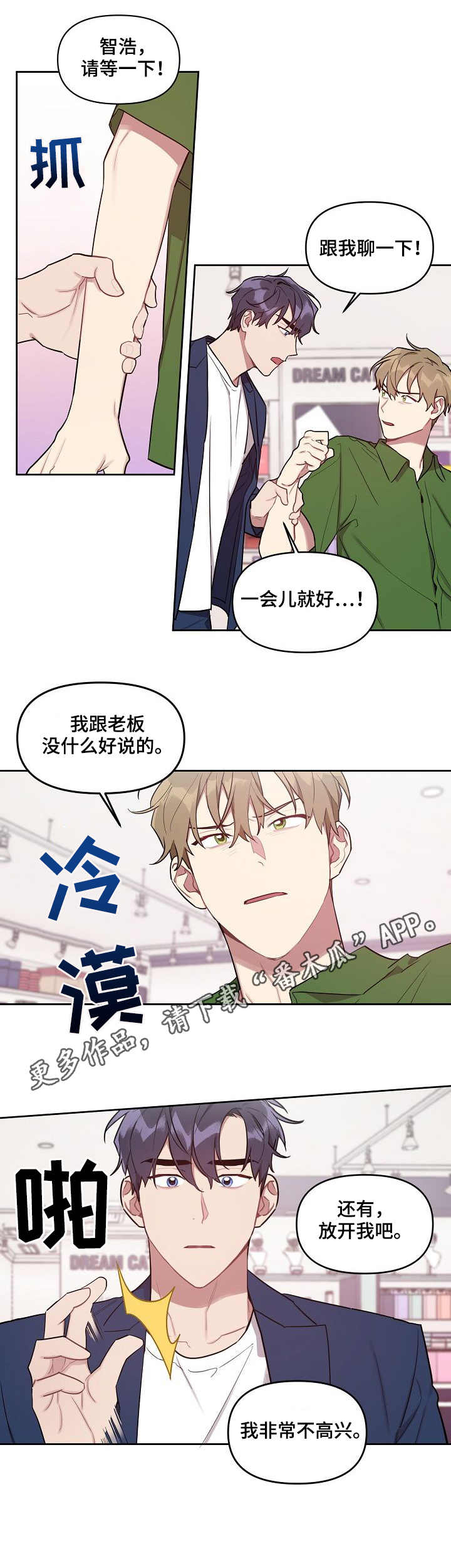 第32章：冷漠7
