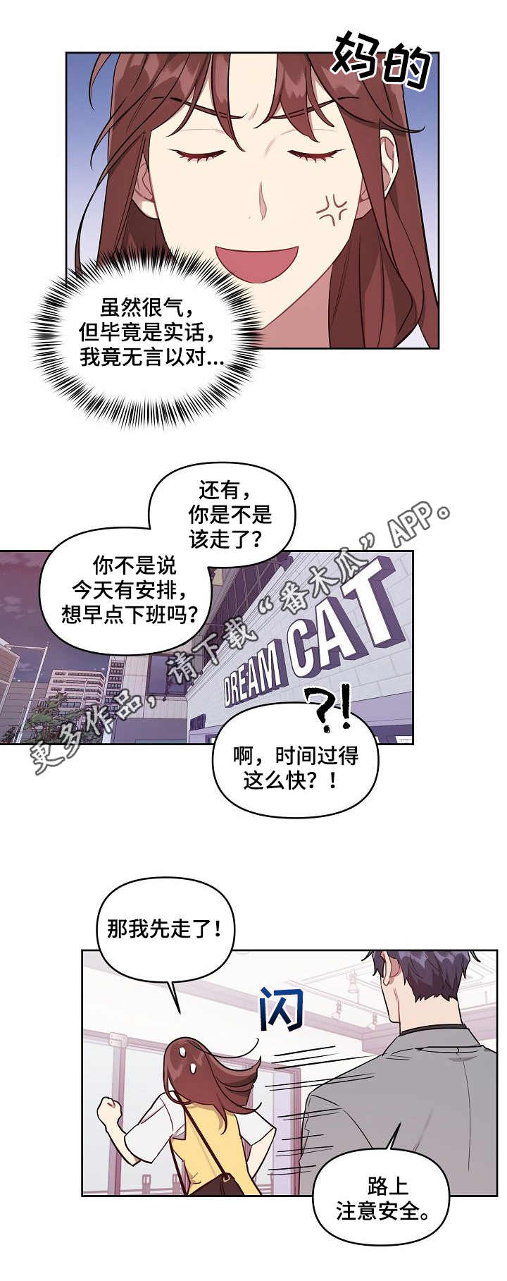第39章：甜蜜6