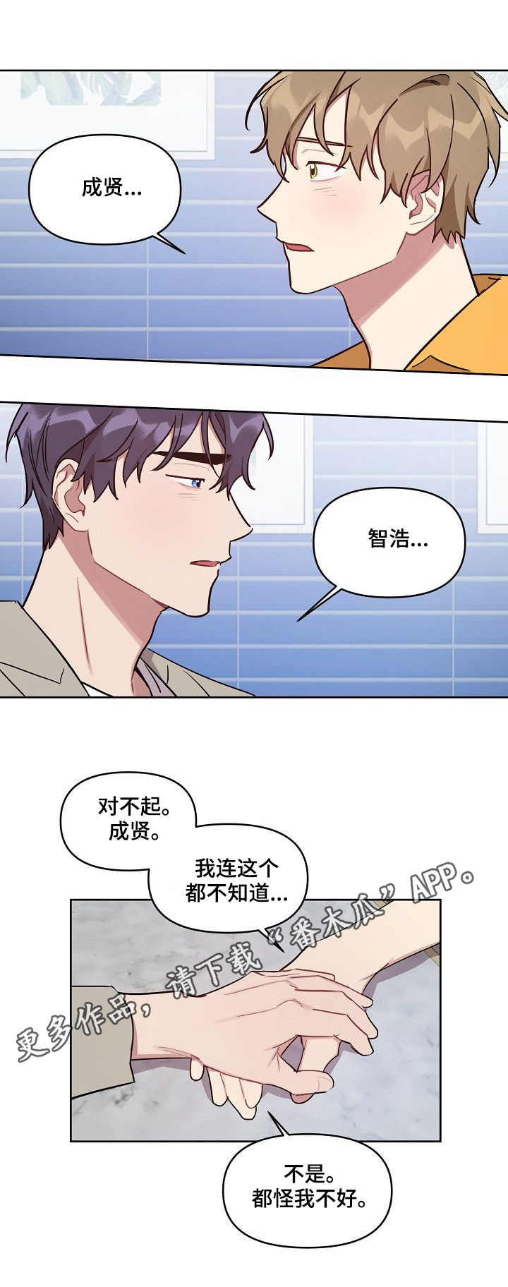 第36章：误会解除4
