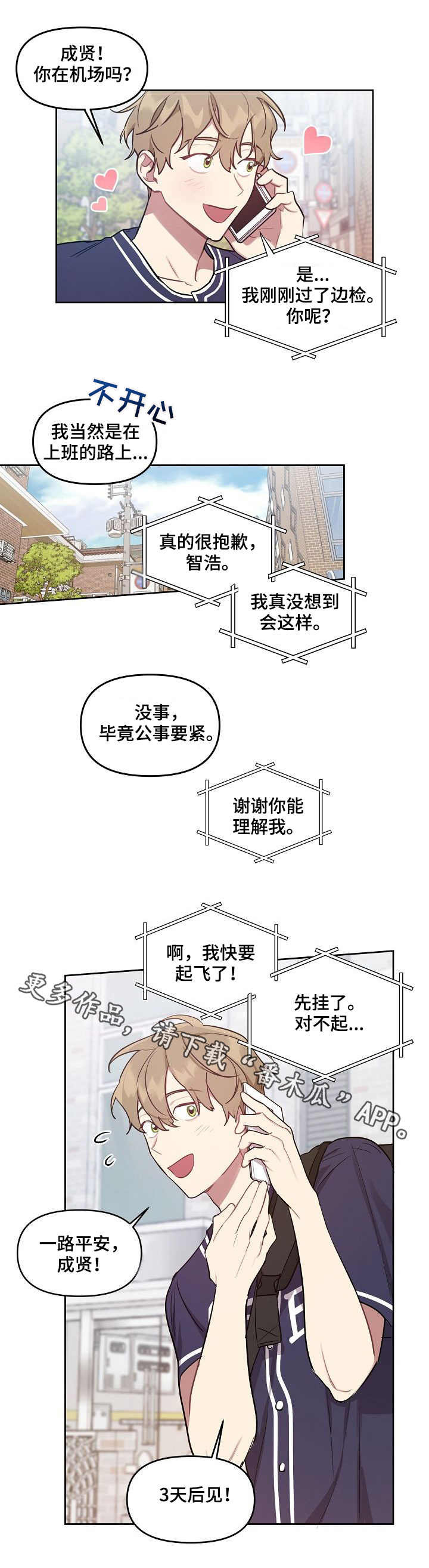 第28章：煲电话粥0