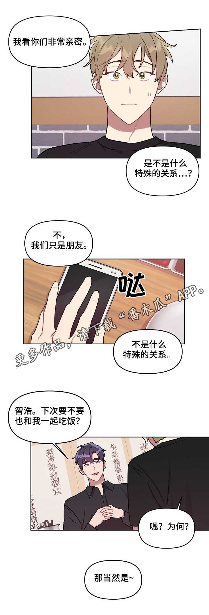 第18章：心思1