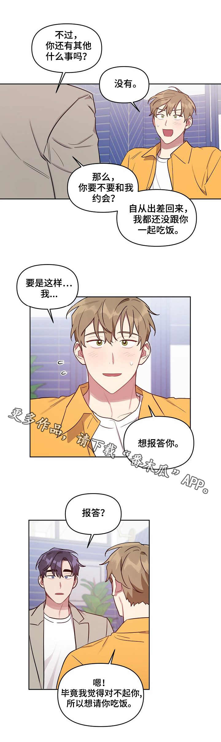 第36章：误会解除9