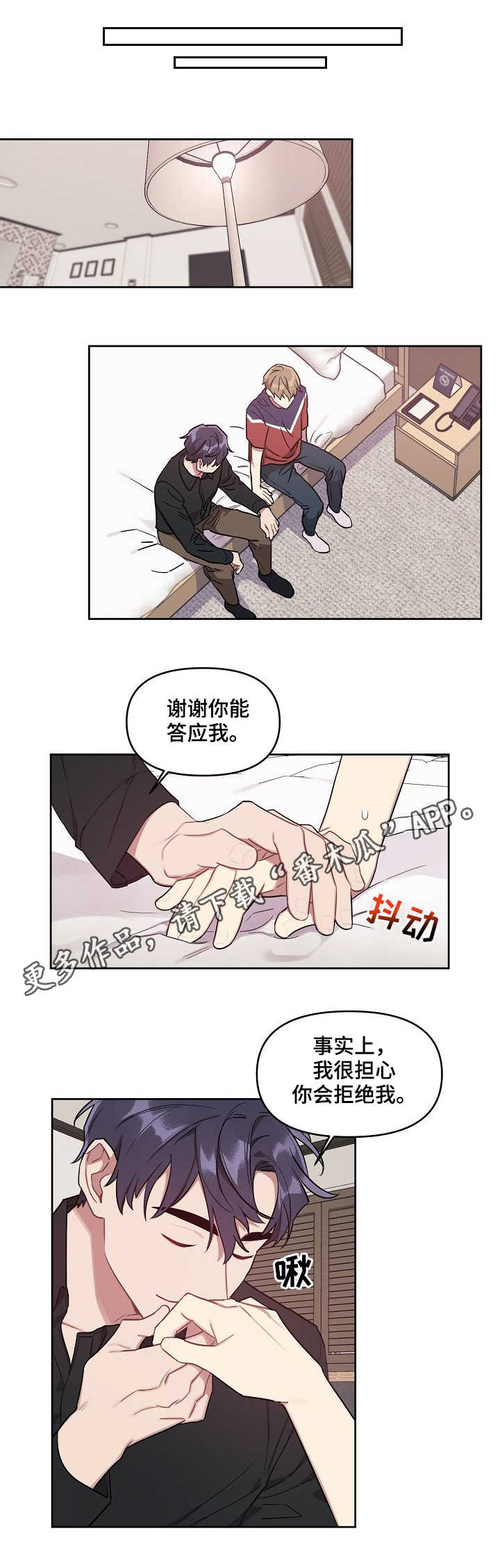 第23章：告白0