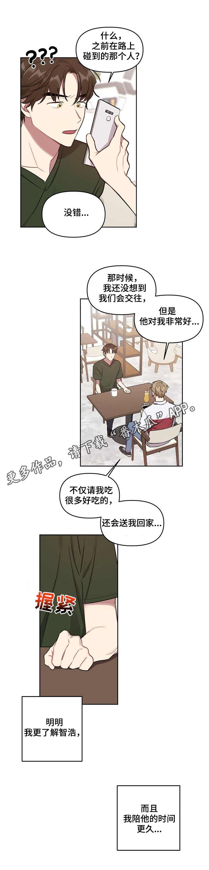 第26章：炫耀2