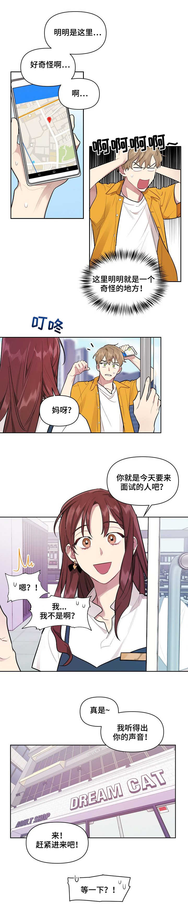 第1章：寻找兼职6