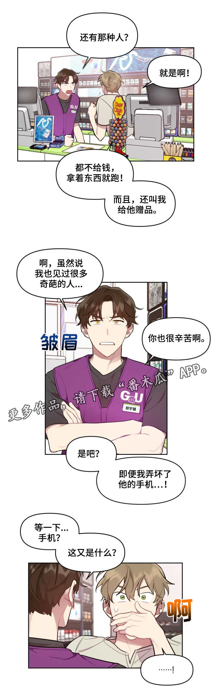 第8章：试用8