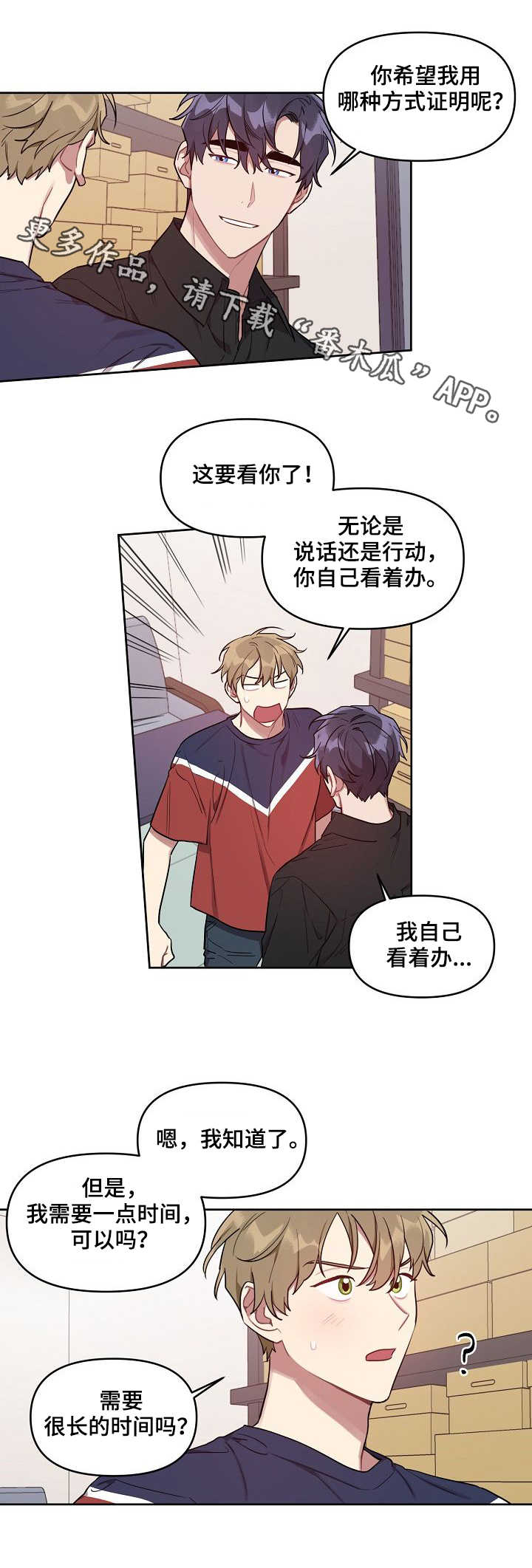 第22章：真心6