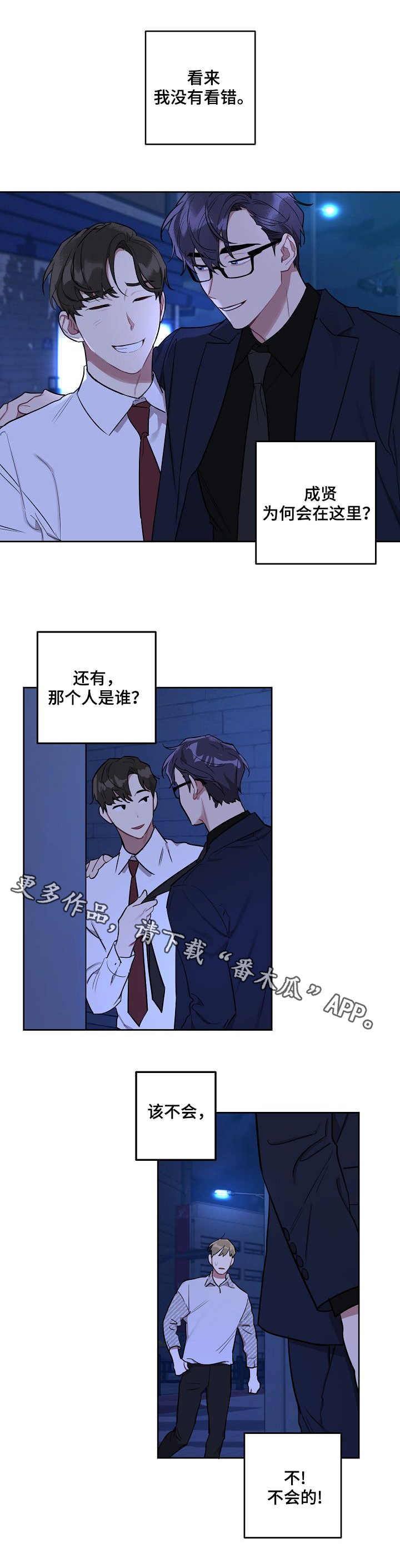 第29章：亲眼目睹7
