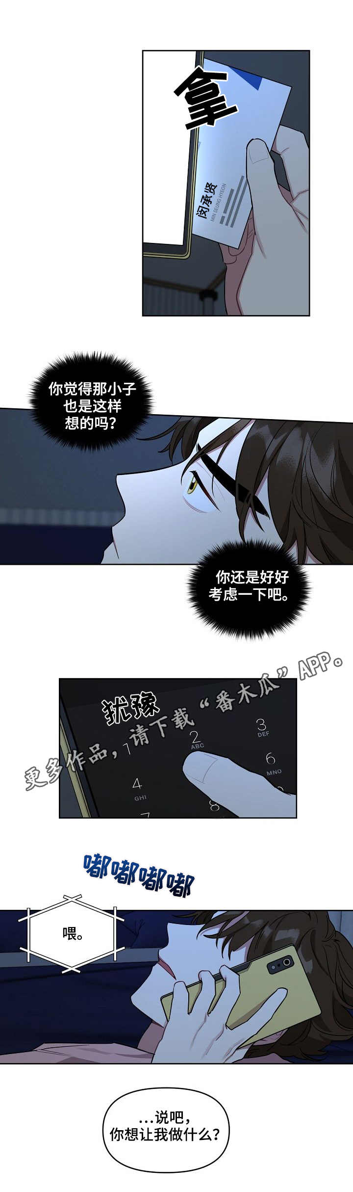 第35章：安排4