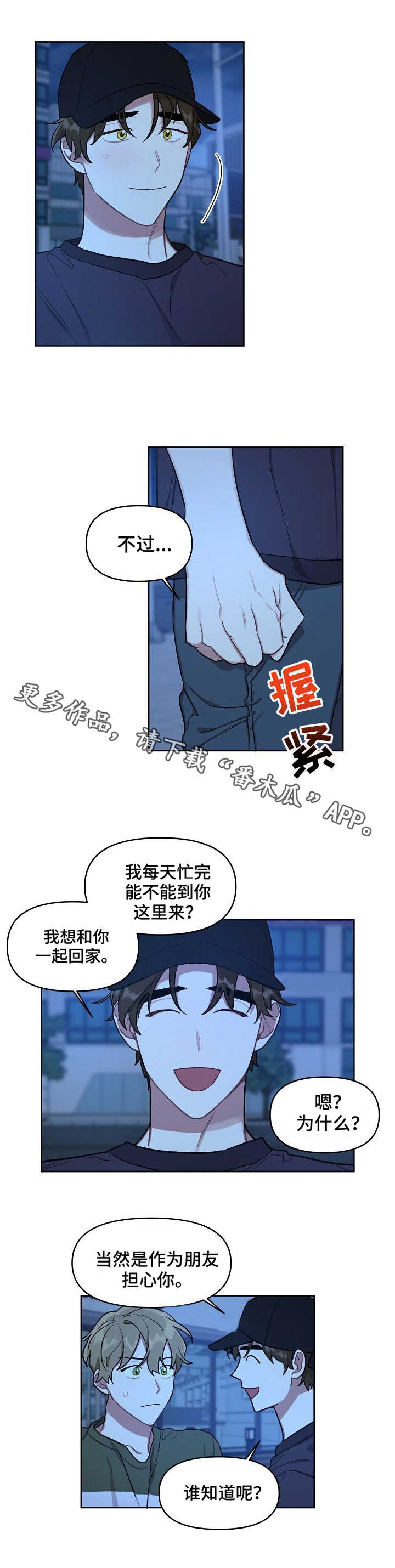 第14章：卑微1