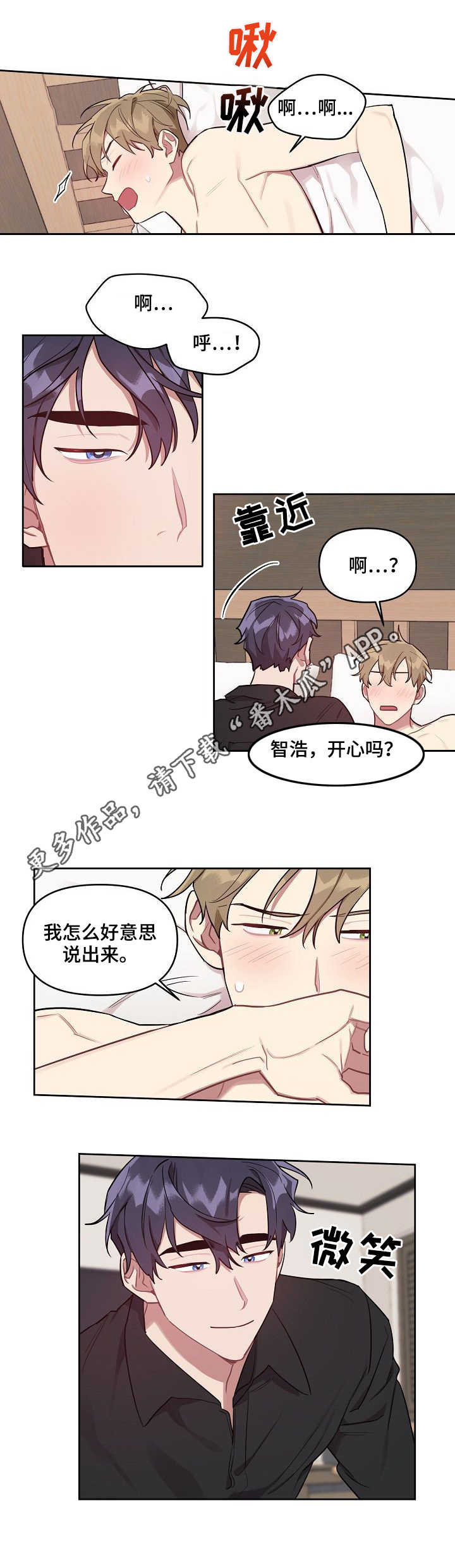 第23章：告白5