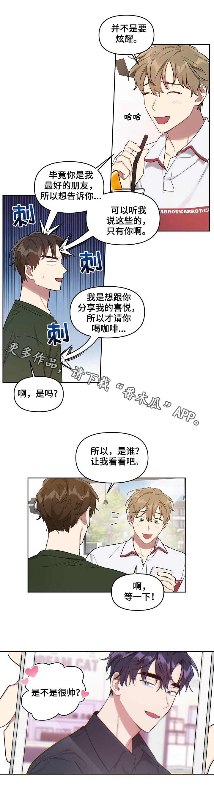 第26章：炫耀1