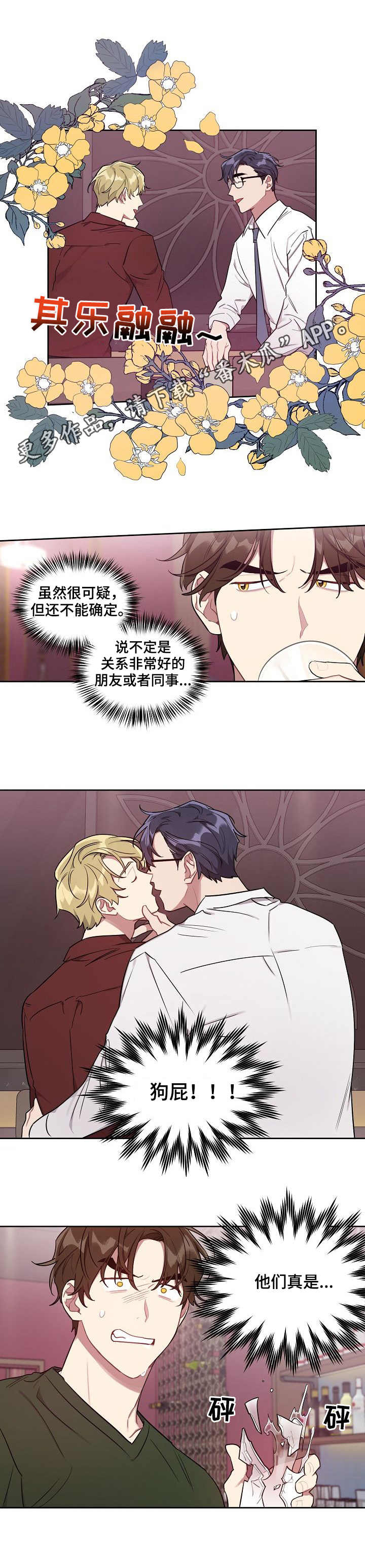 第26章：炫耀10