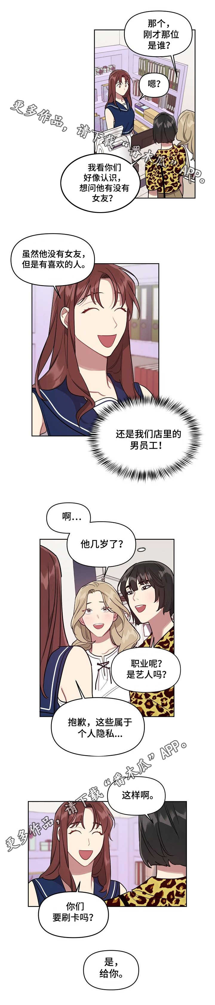 第15章：打听7