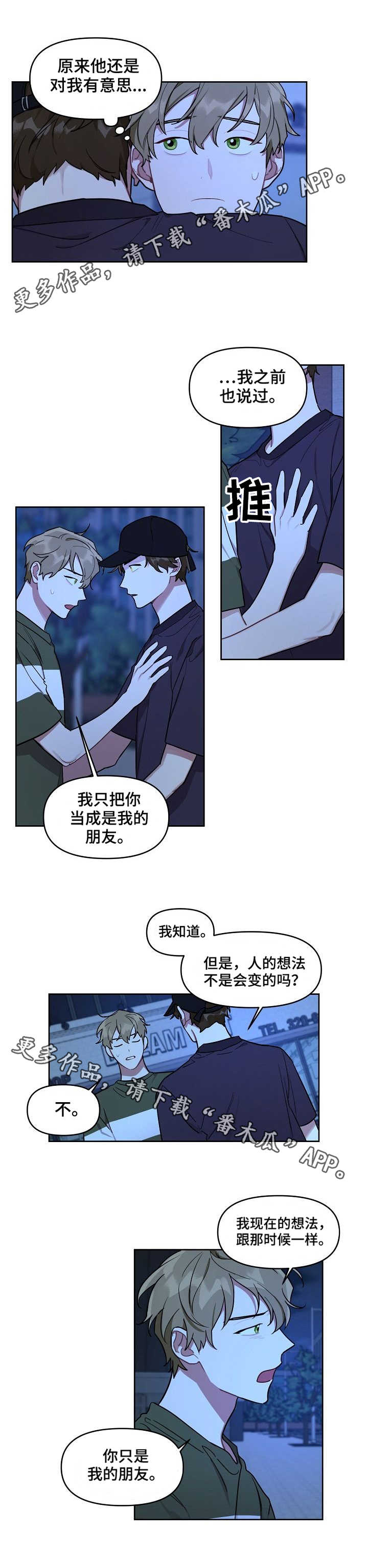 第13章：好友9