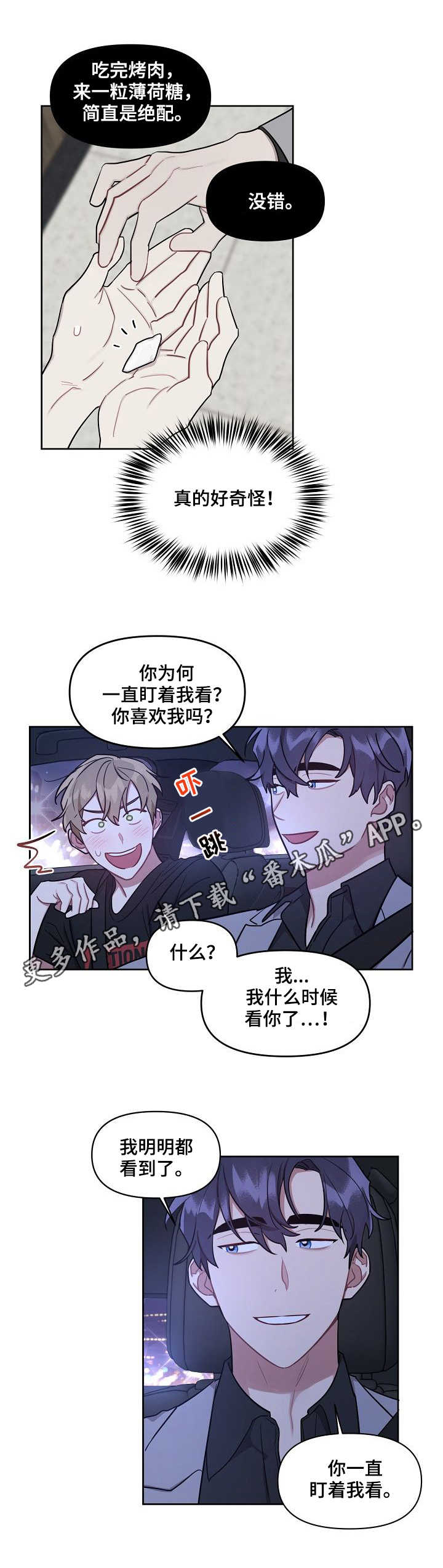 第18章：心思5