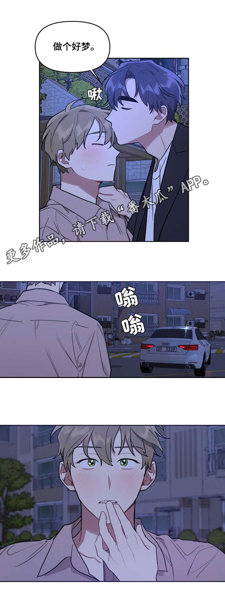 第20章：护送9