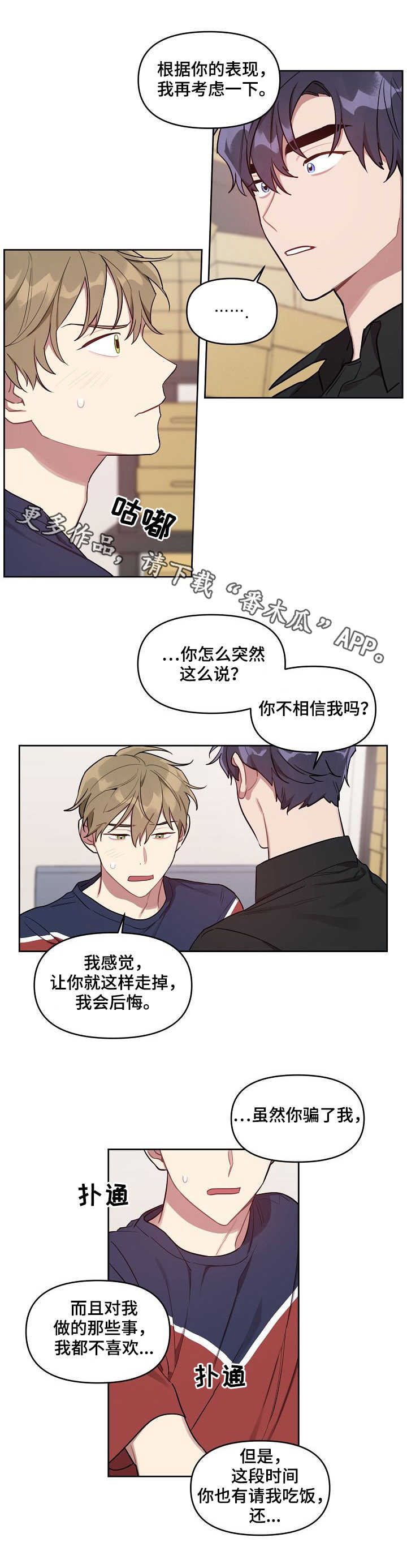 第22章：真心4