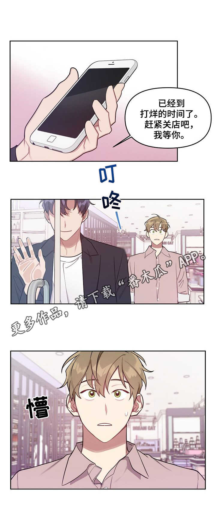 第19章：西餐厅7