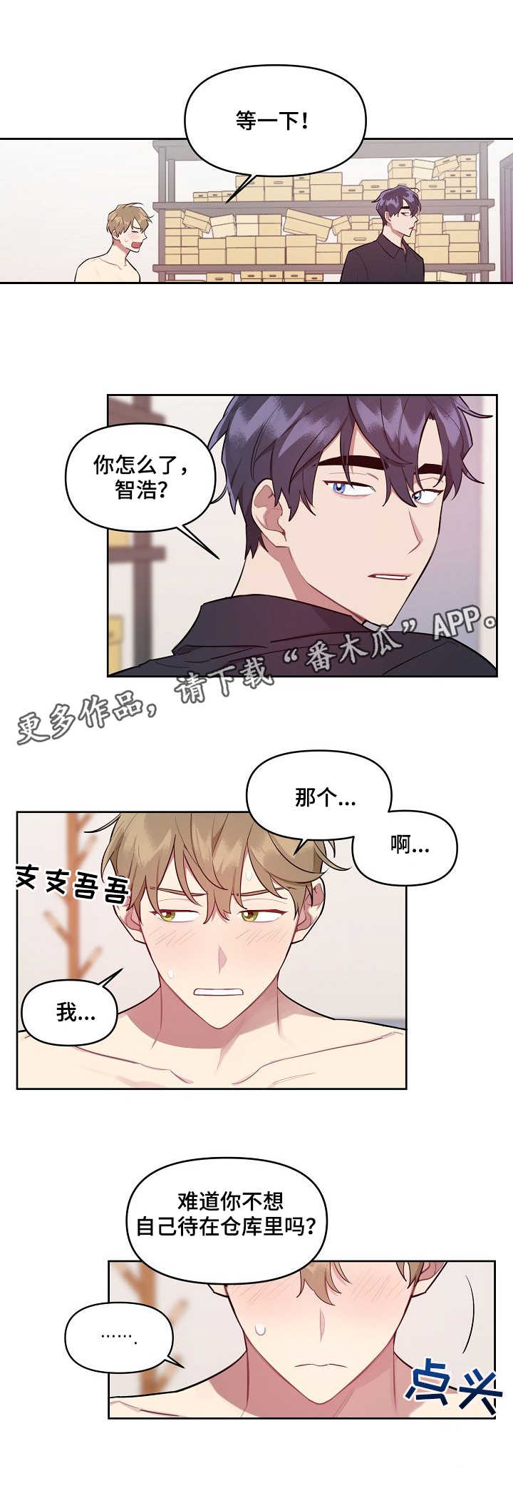 第10章：新产品8