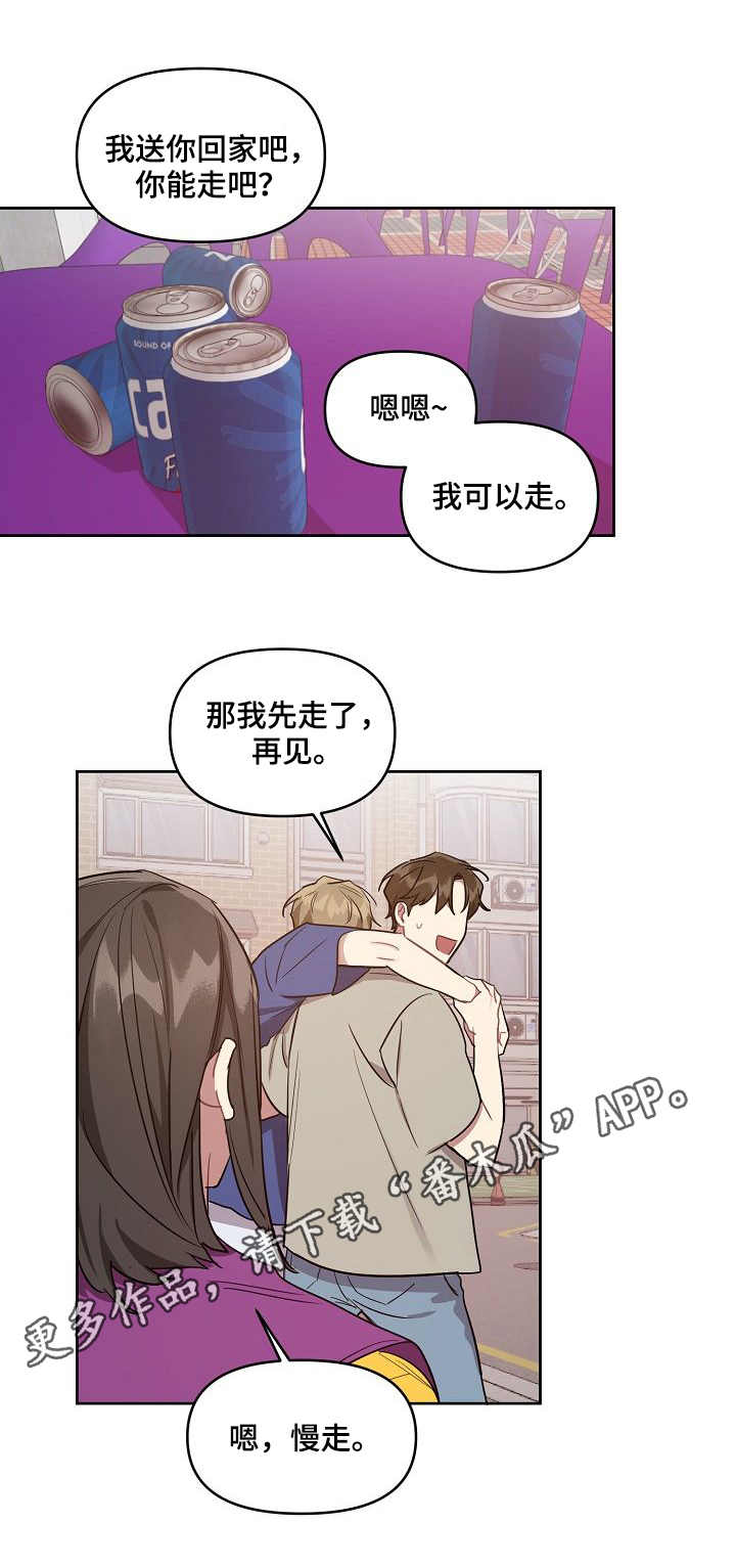 第35章：安排0