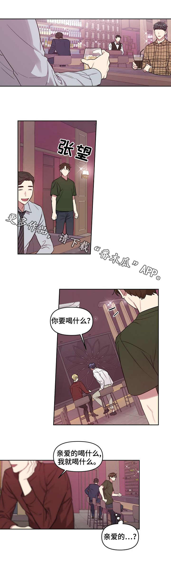 第26章：炫耀9