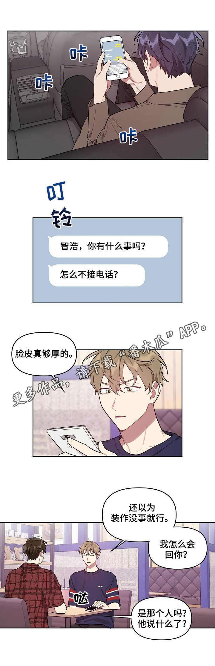 第30章：借酒消愁5