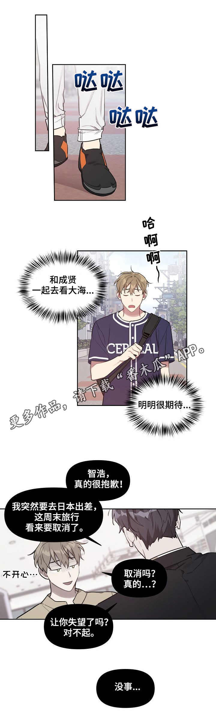 第27章：遗憾8