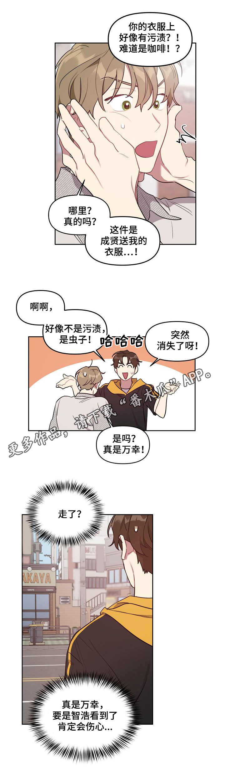 第29章：亲眼目睹2