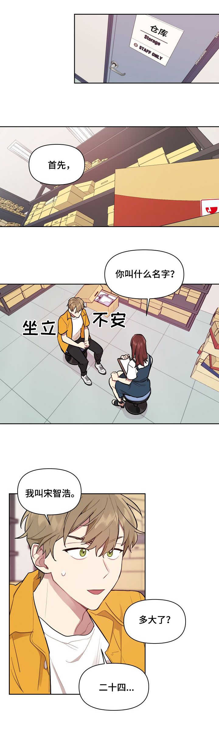 第1章：寻找兼职7
