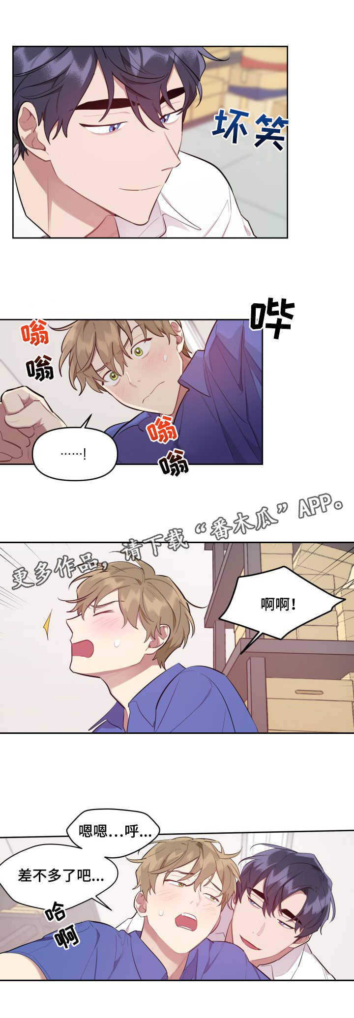 第8章：试用2