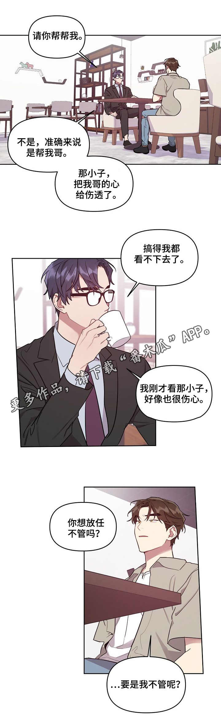 第34章：双胞胎2