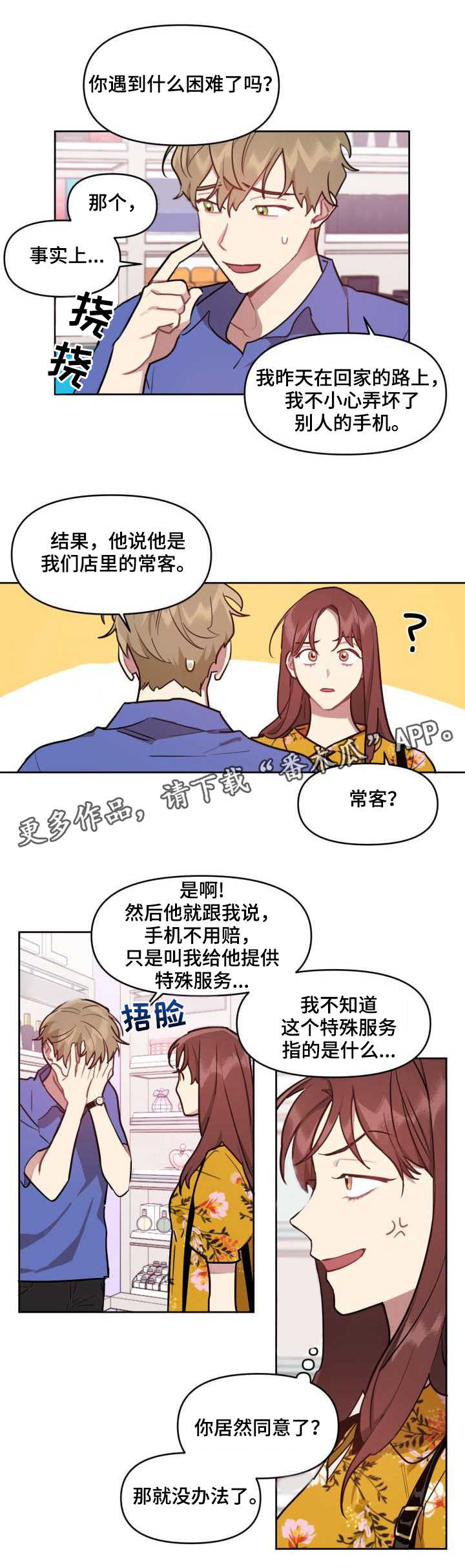 第5章：条件5