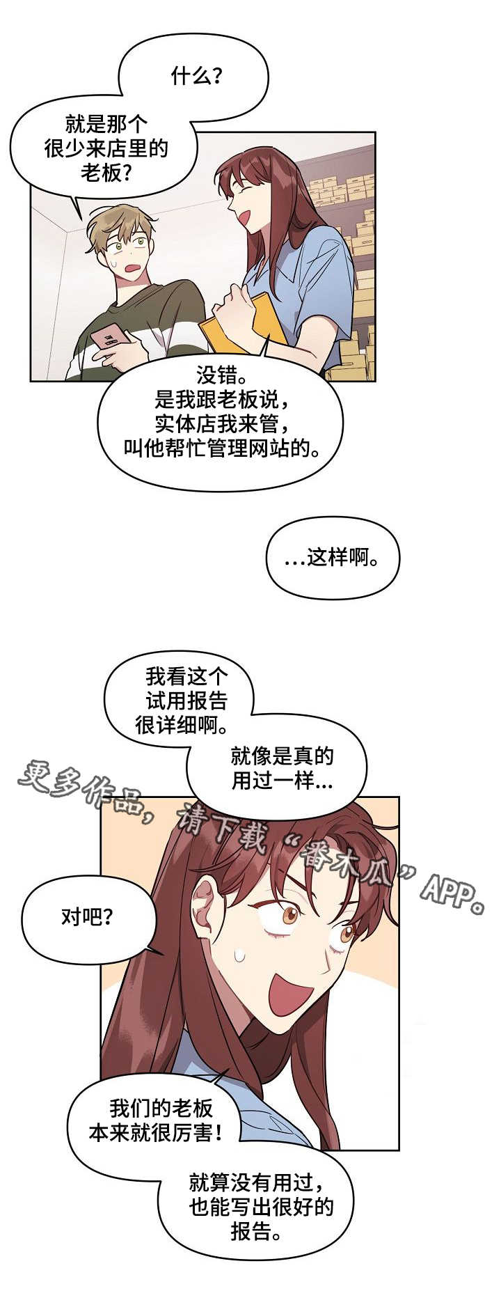 第12章：产品报告10