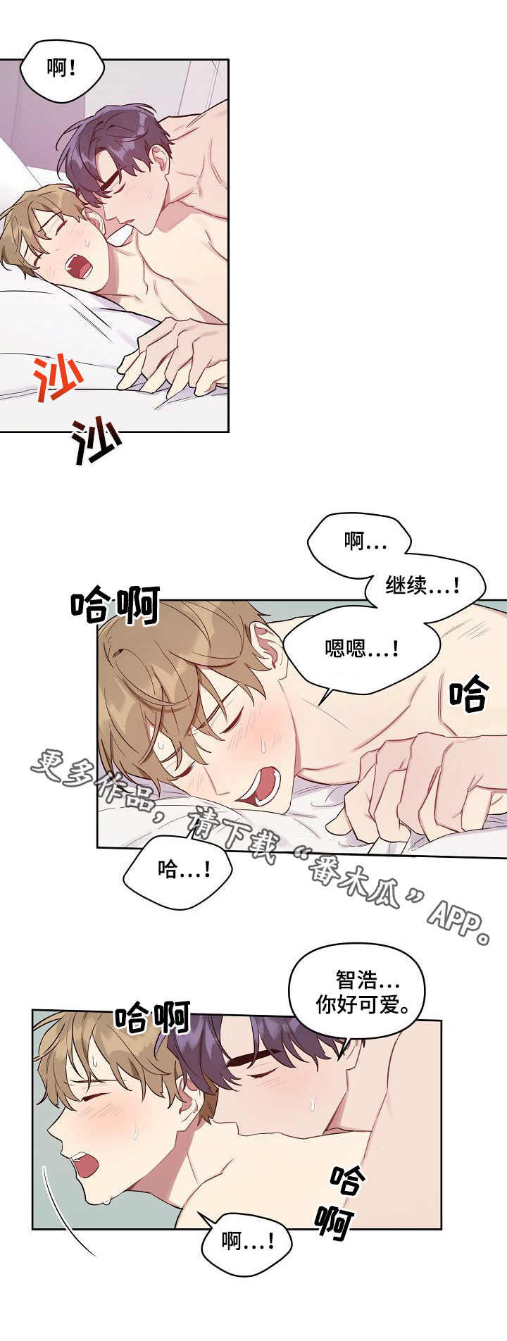 第38章：很可爱8