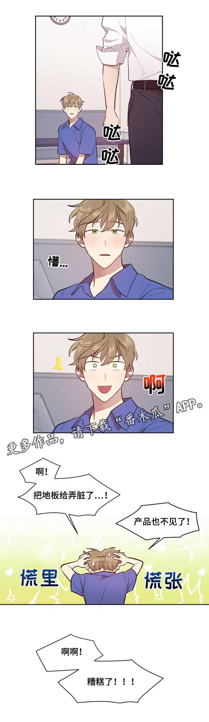 第8章：试用4