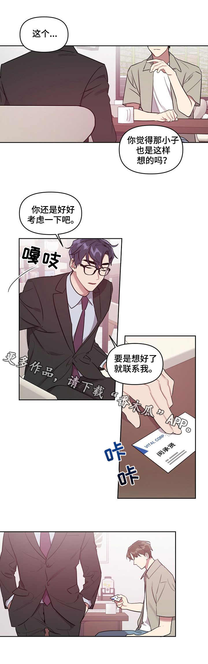 第34章：双胞胎5