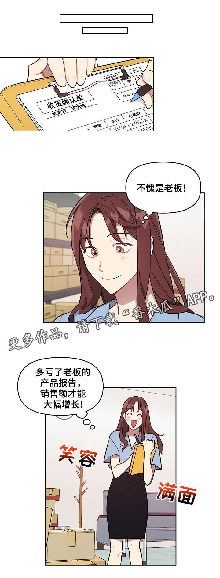 第12章：产品报告5