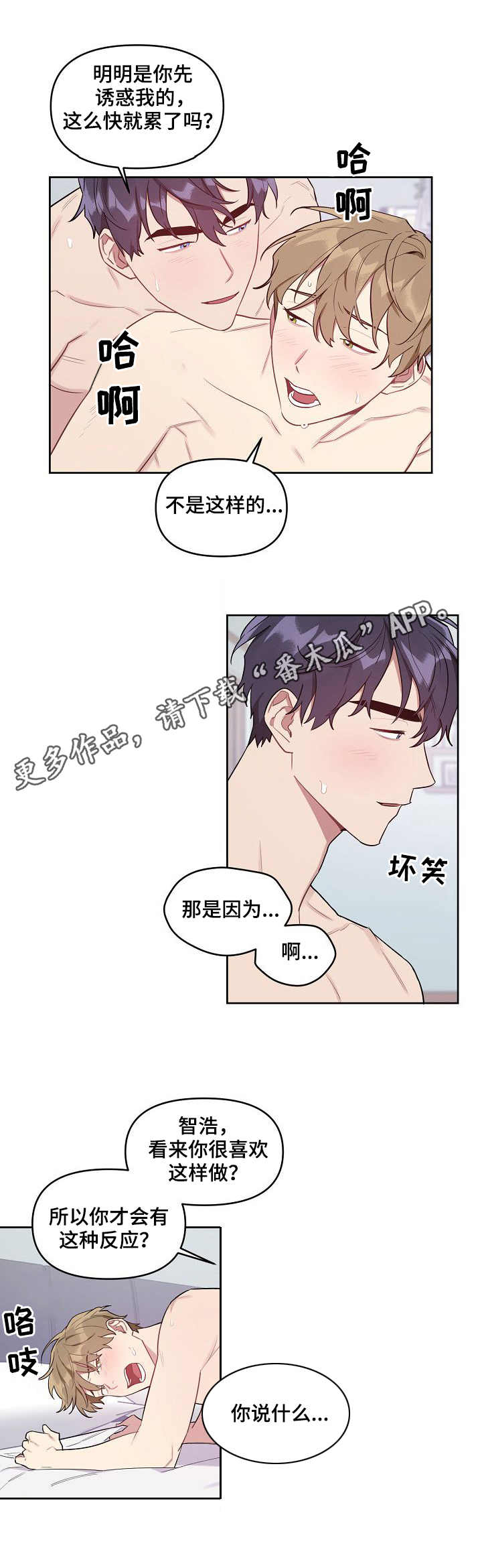 第38章：很可爱7