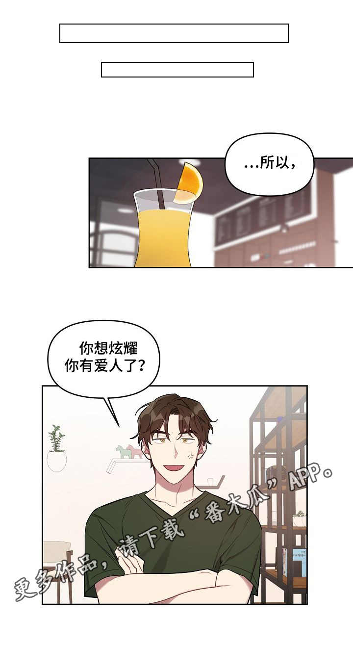 第26章：炫耀0