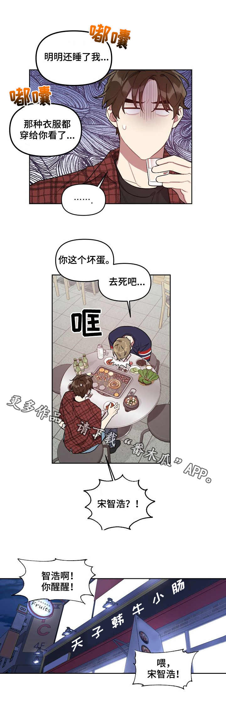 第31章：抱怨4