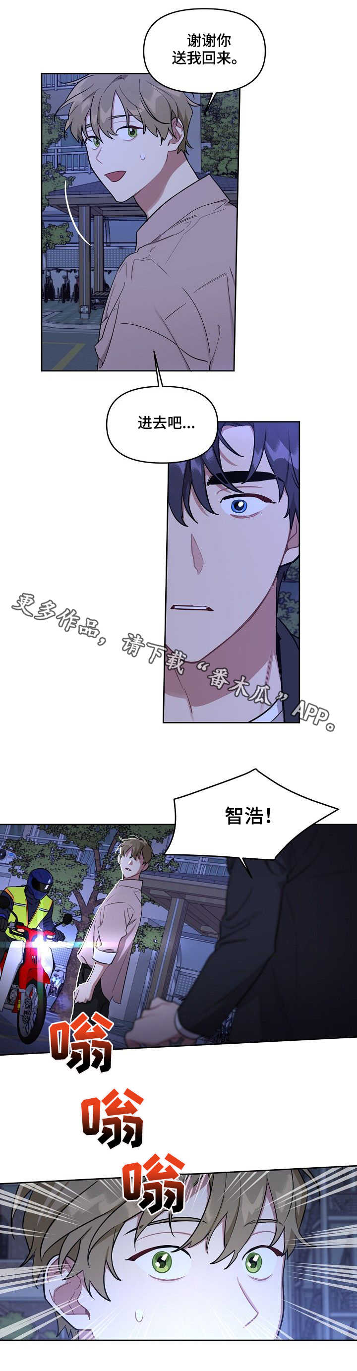 第20章：护送4